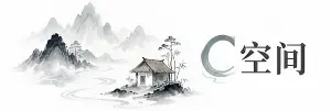 C空间